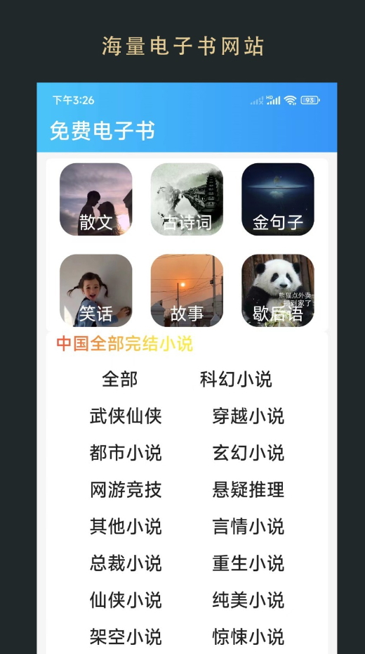 无界阅读1