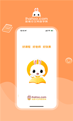 哈兔中文app