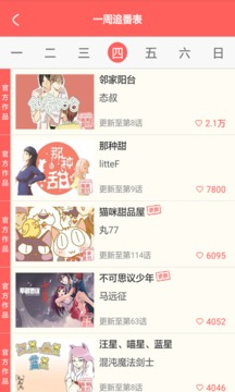 西瓜漫画