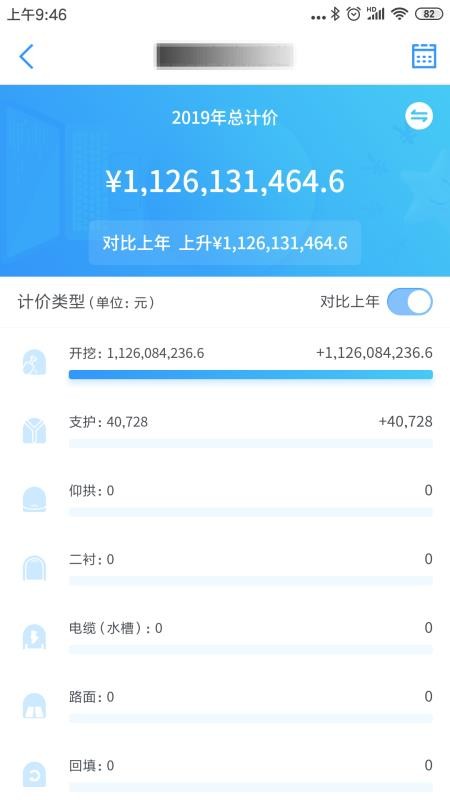 星工程v2.79.0001