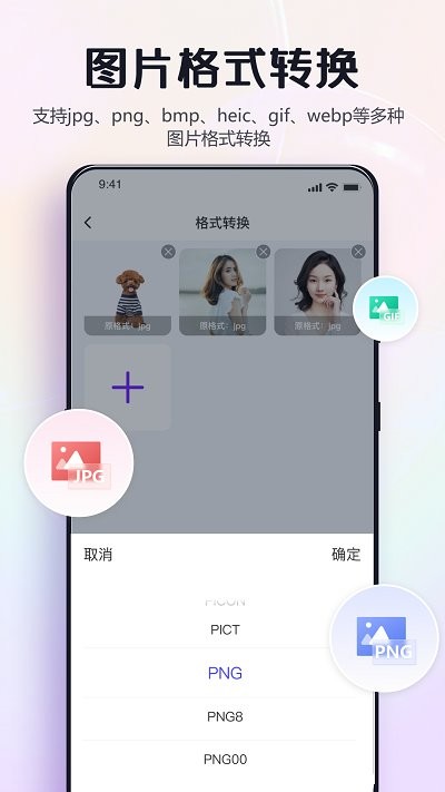 改图鸭app免费版3