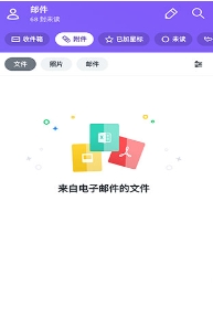 yahoo邮箱