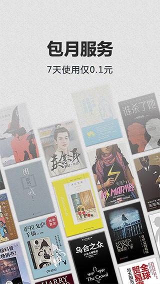 kindle阅读器