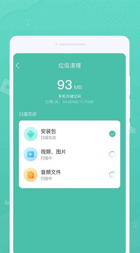 超凡清理app2