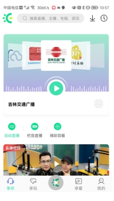 沐耳FM