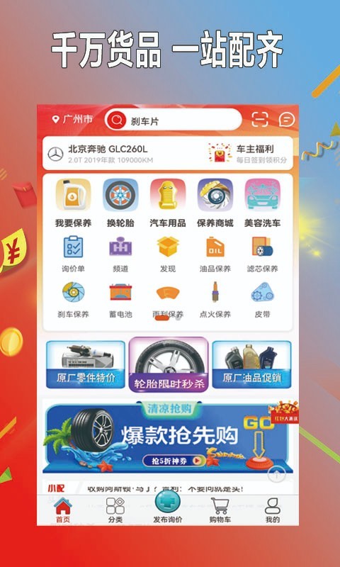 小配养车app