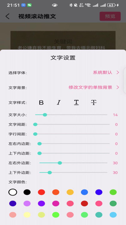 易推文