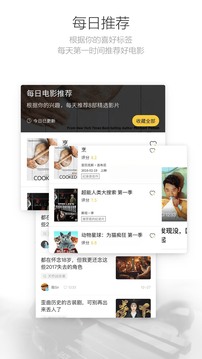 毒舌影视最新版截图2