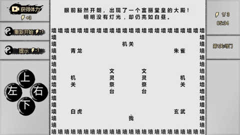 一字修仙游戏