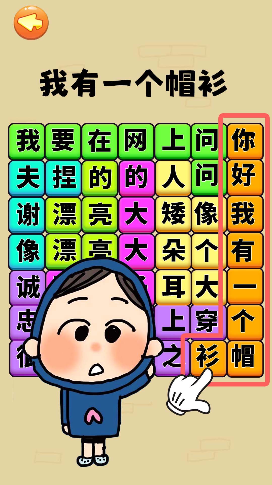 文字爆梗挑战1