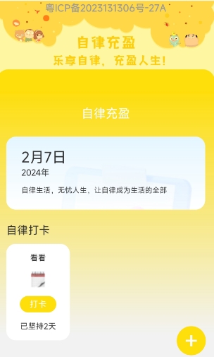 乐享充盈2