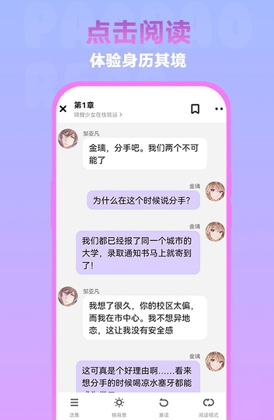 泡泡阅读