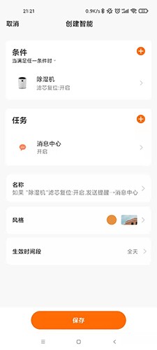 达氏智享app