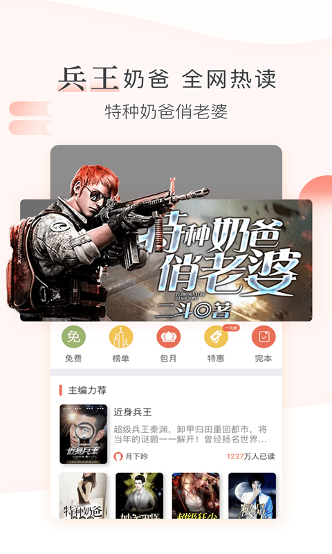 创别书城2