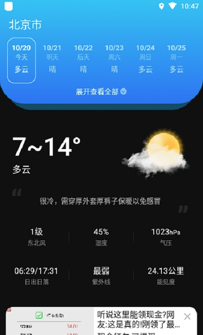 亦心天气3