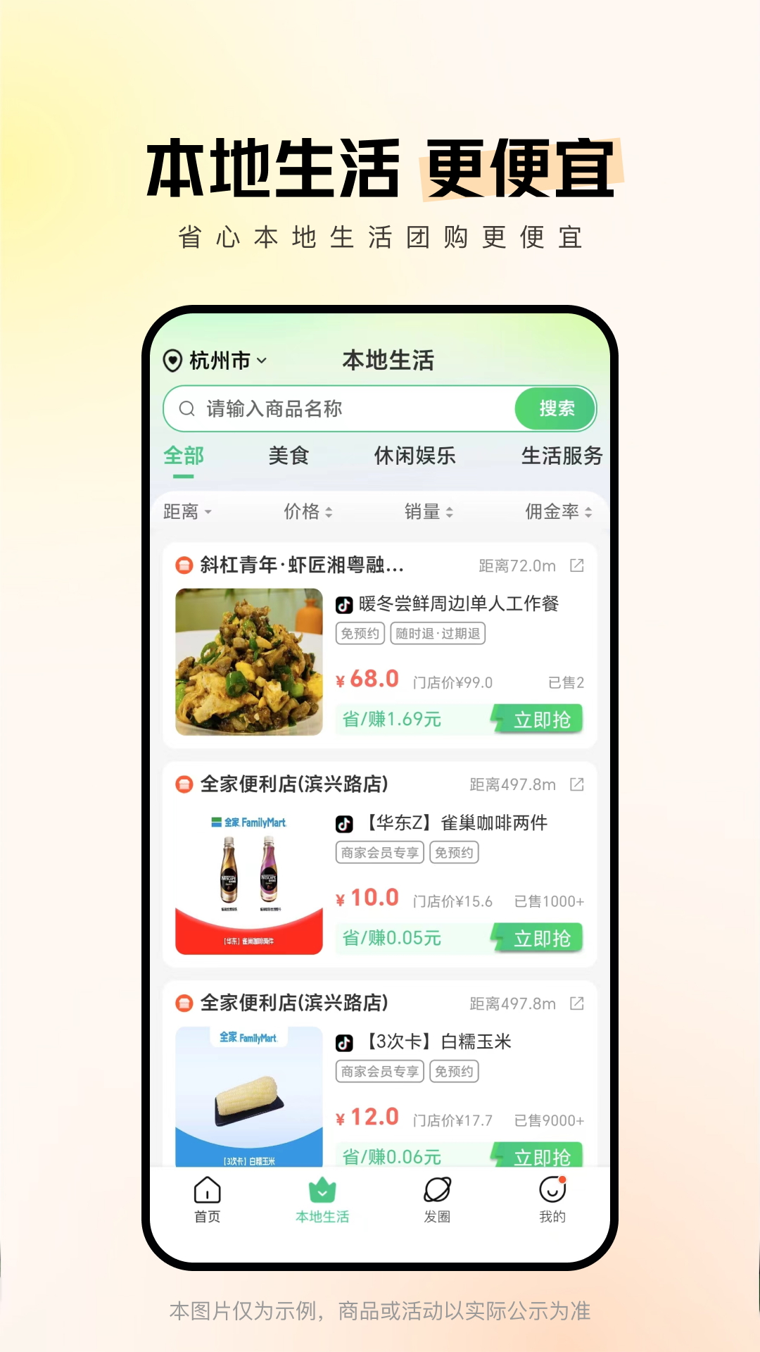 省心说app2