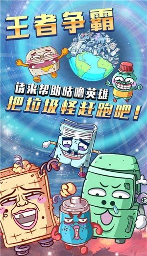 咕噜英雄v1.0.0.220