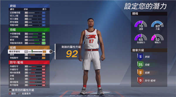 nba2K20豪华存档版3