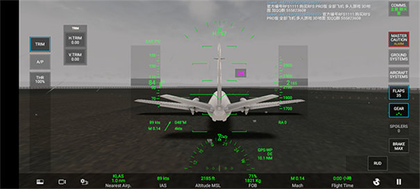真实飞行模拟器2