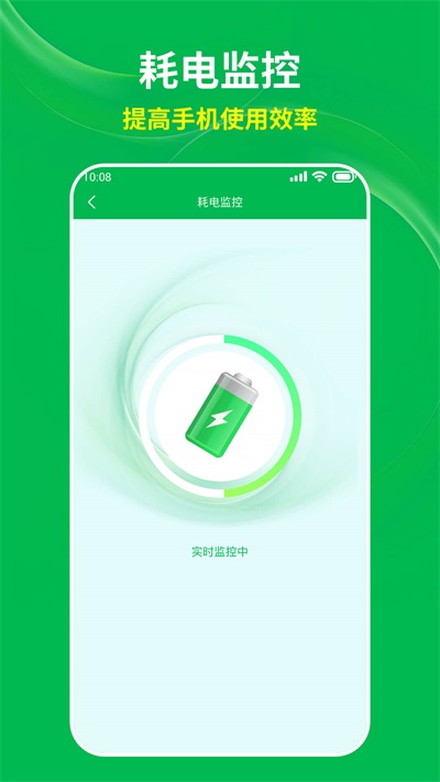 AI快宝省电王app