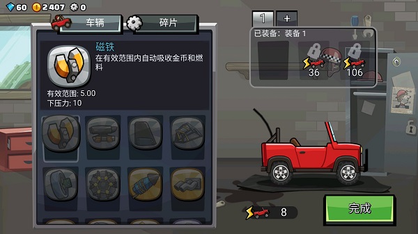 登山赛车2手机版1