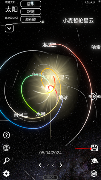 太阳系模拟器3