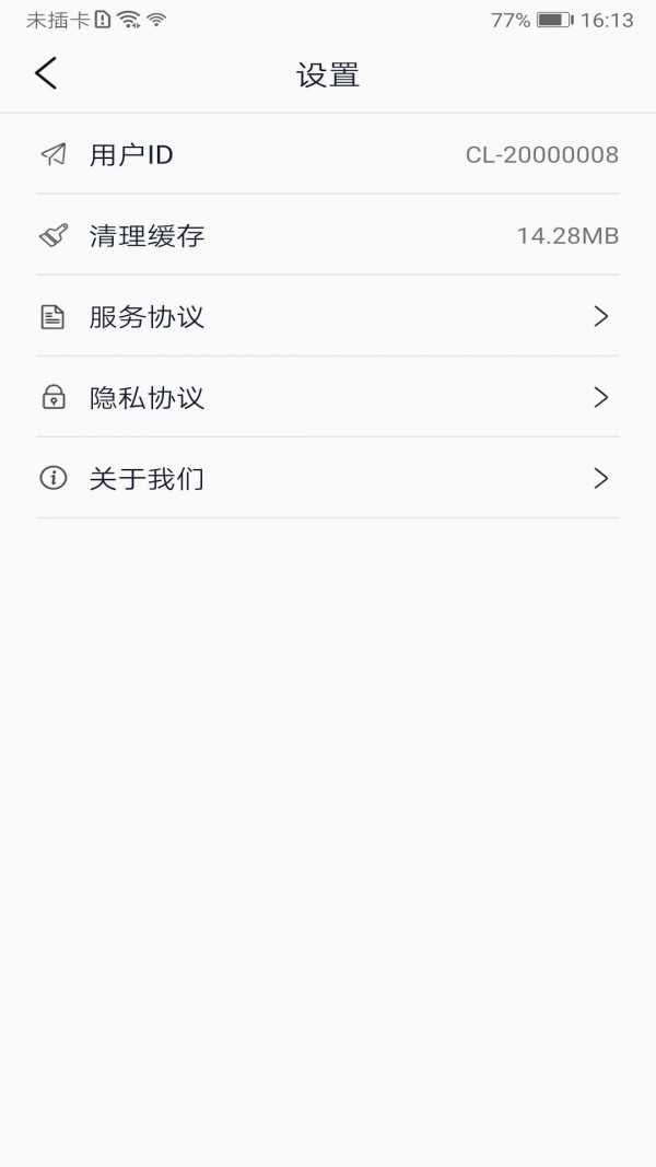 大师清理管家app