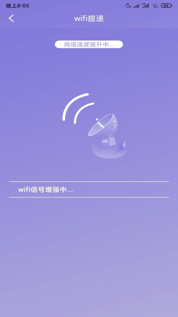 大师清理管家app