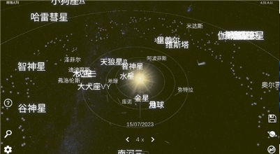 太阳系模拟器2024最新版