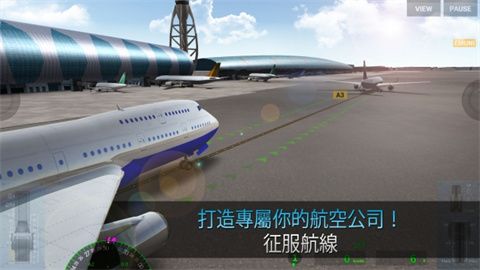 航空管制员手机版3