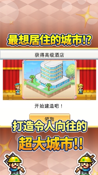 创造都市岛物语