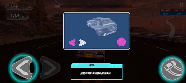 极限漂移与氮气赛车2