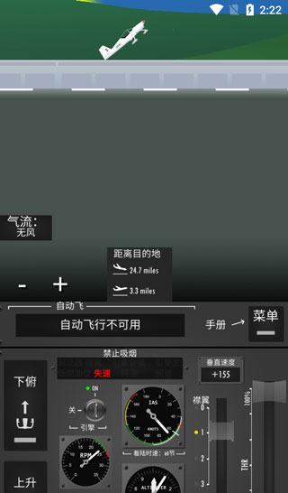 飞行模拟器2D最新版