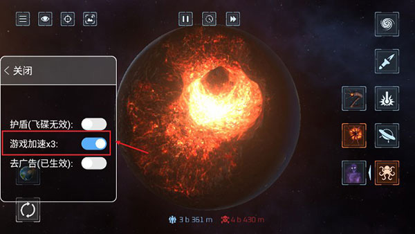 星球爆炸模拟器最新版3