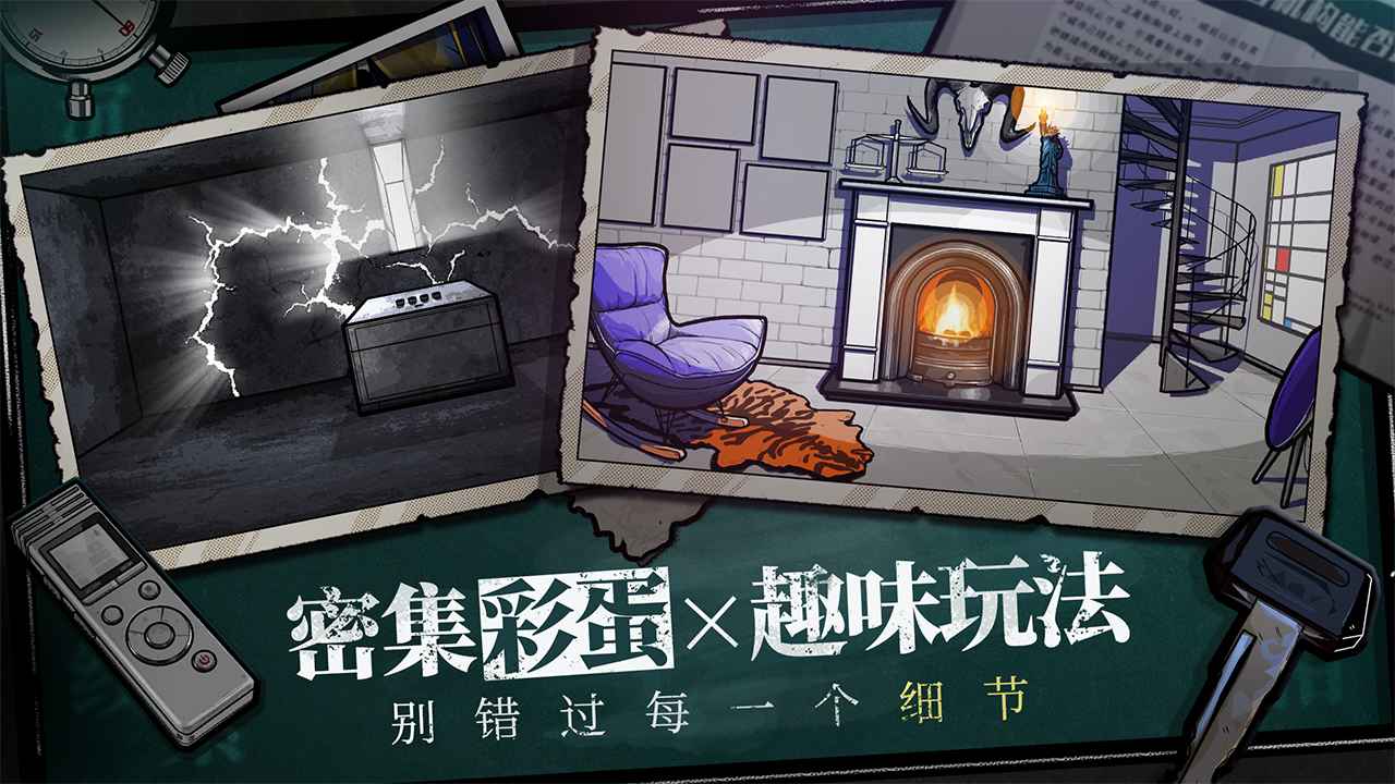 房间的秘密最新版1