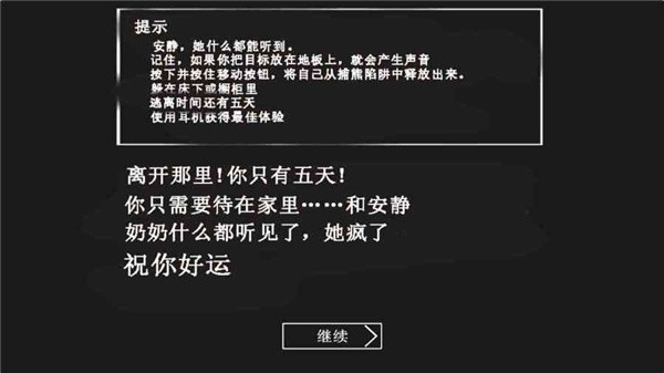 恐怖奶奶1.8重置版