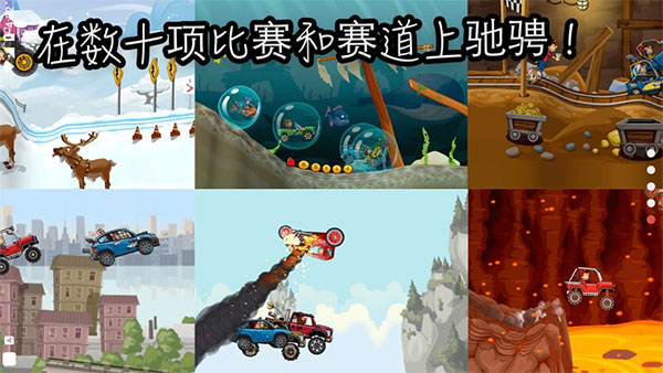 登山赛车2国际服1.62版