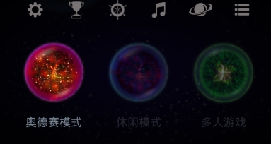 星噬2.5.0版本3