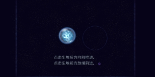 星噬星噬完整版2