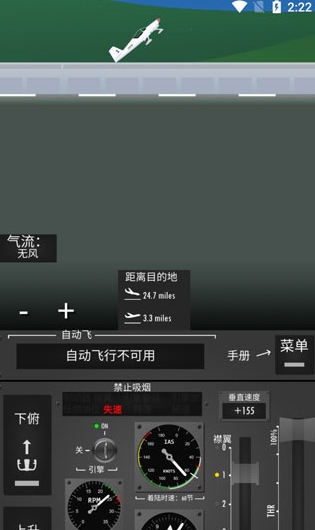 飞行模拟器2D1.4.3最新版2