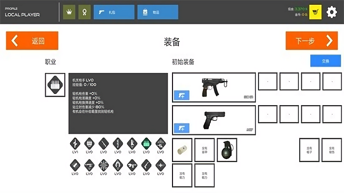 火柴人战争复仇打击