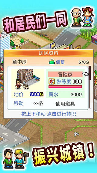 都市大亨物语3.00版本3