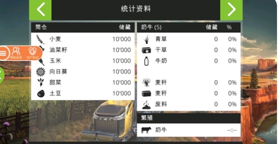 模拟农场19最新版