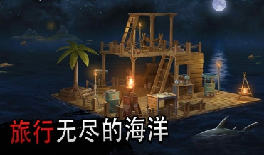 海洋游牧者最新版