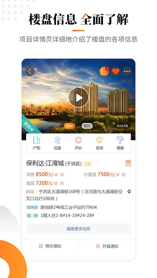 房小二网app1