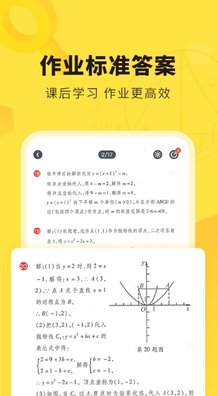 快对作业app