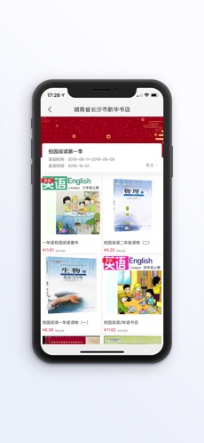 阅达教育app2