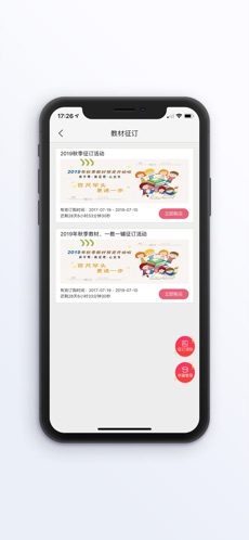 阅达教育app1