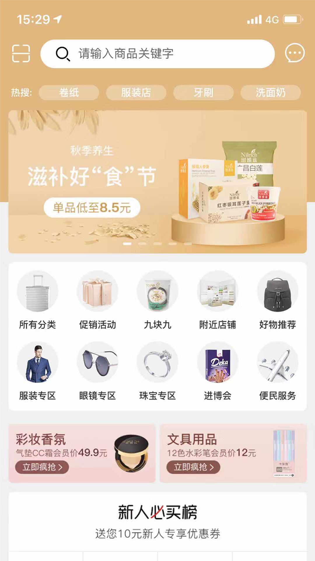 绿叶惠购app1