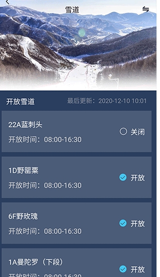 云顶滑雪公园1